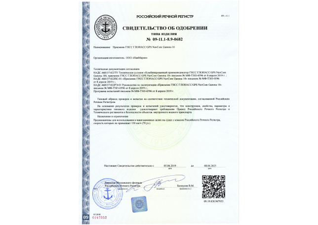 Сертификат РКО